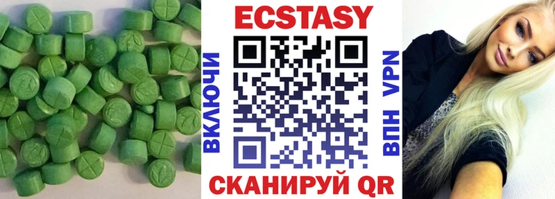 ЭКСТАЗИ 300 mg  купить   Окуловка 