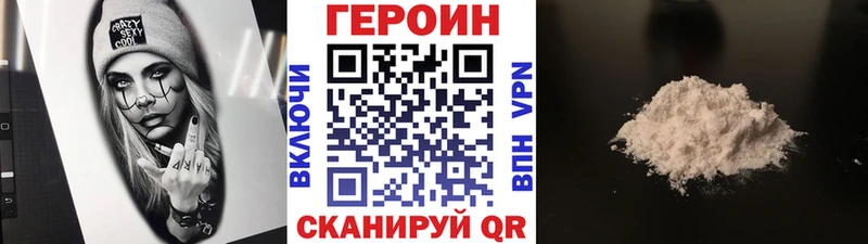 Героин Heroin  Окуловка 