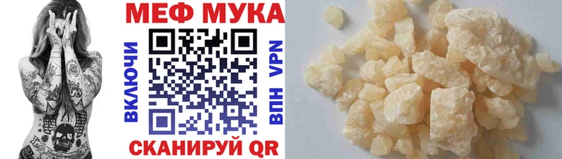 МЕФ мяу мяу  закладка  Окуловка 